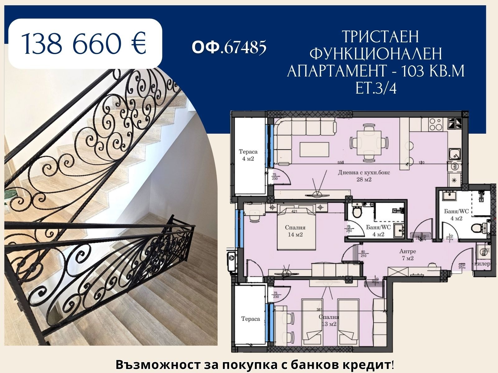 ���� ������������ ������� �������� | Imot.bg � ����������� 17