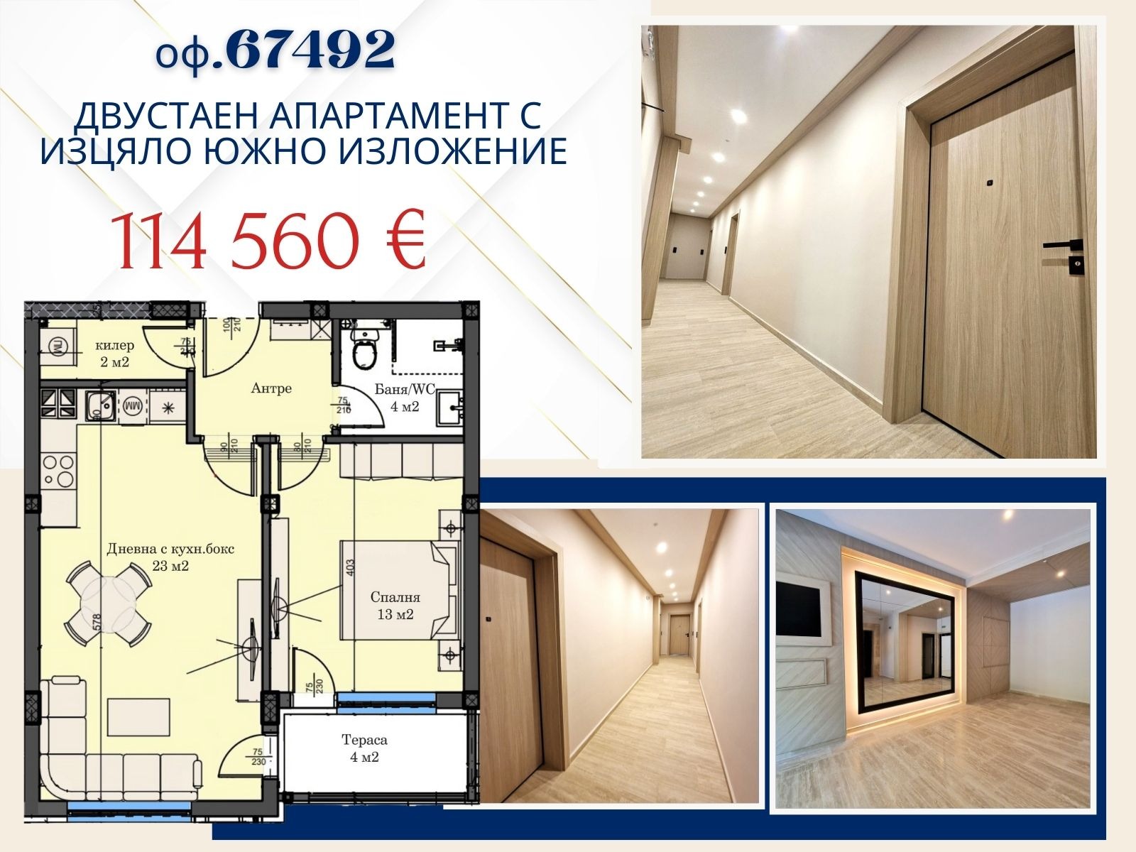 ���� ������������ ������� �������� | Imot.bg � ����������� 14