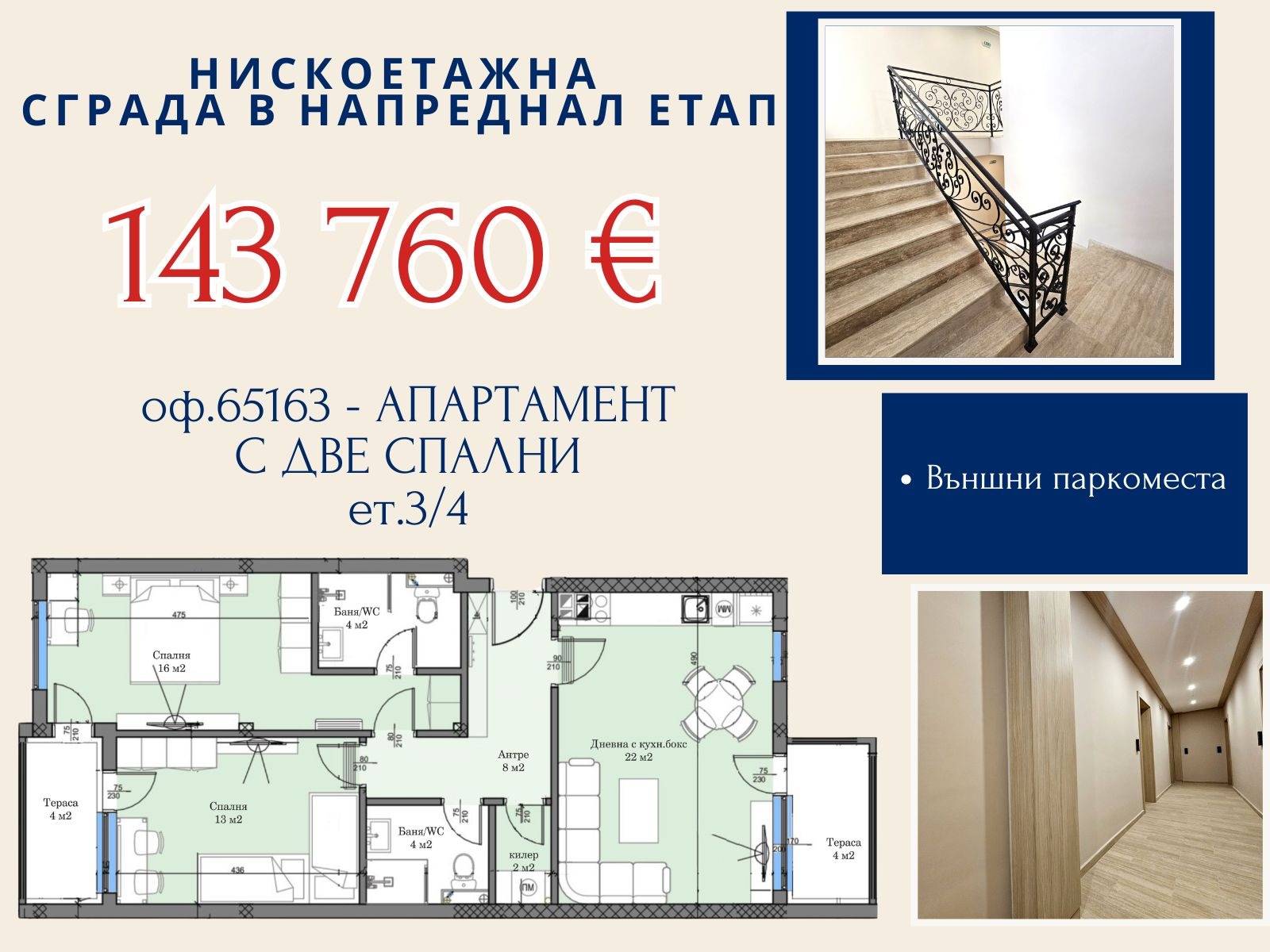 ���� ������������ ������� �������� | Imot.bg � ����������� 7