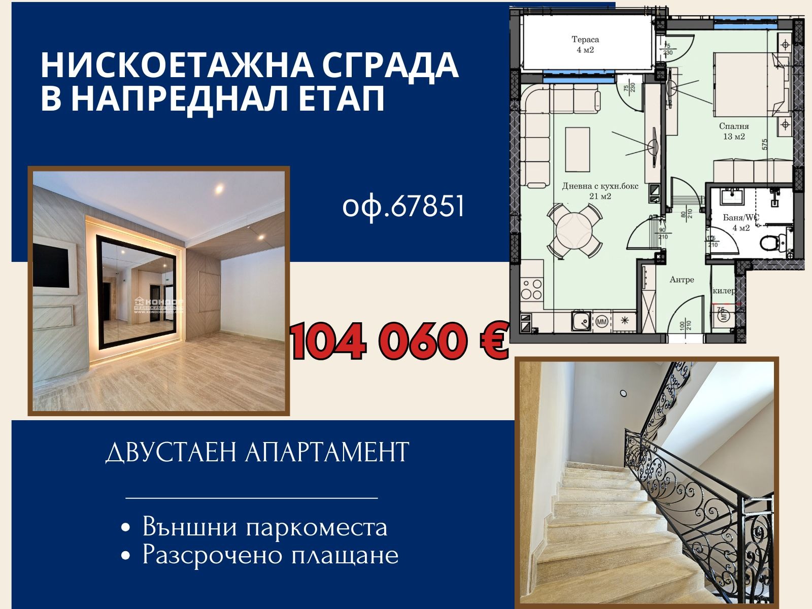 ���� ������������ ������� �������� | Imot.bg � ����������� 13