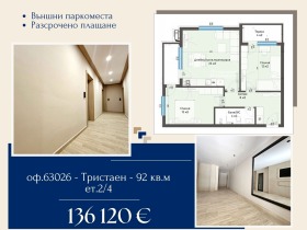 ���� ������������ ������� �������� | Imot.bg � ����� ������ 2