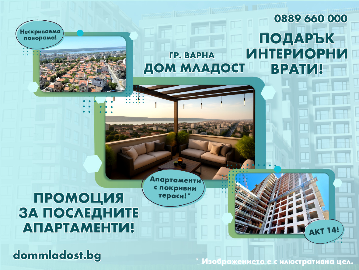 ���� ������������ ������� ������ | Imot.bg � ����������� 1