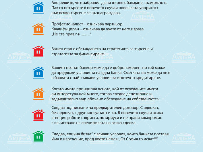 ���� ������������ ���� | Imot.bg � ����������� 2