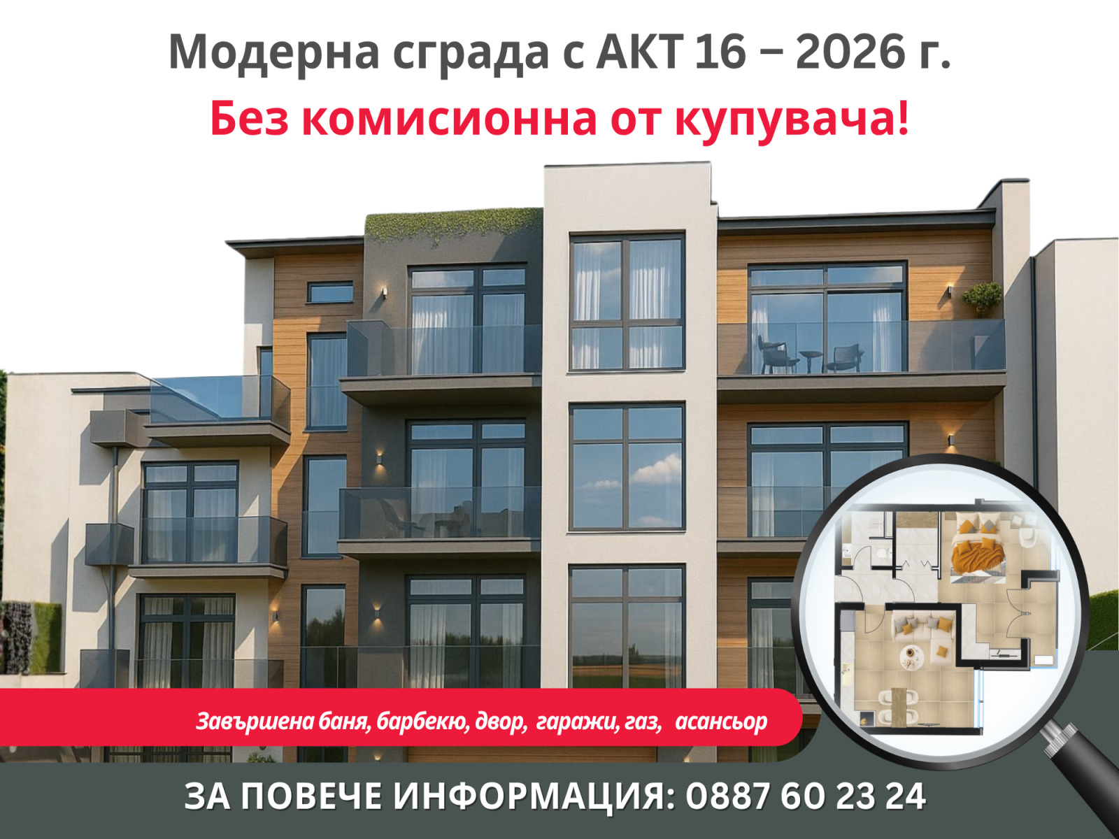 ���� ������������ ������� ������ | Imot.bg � ����������� 2