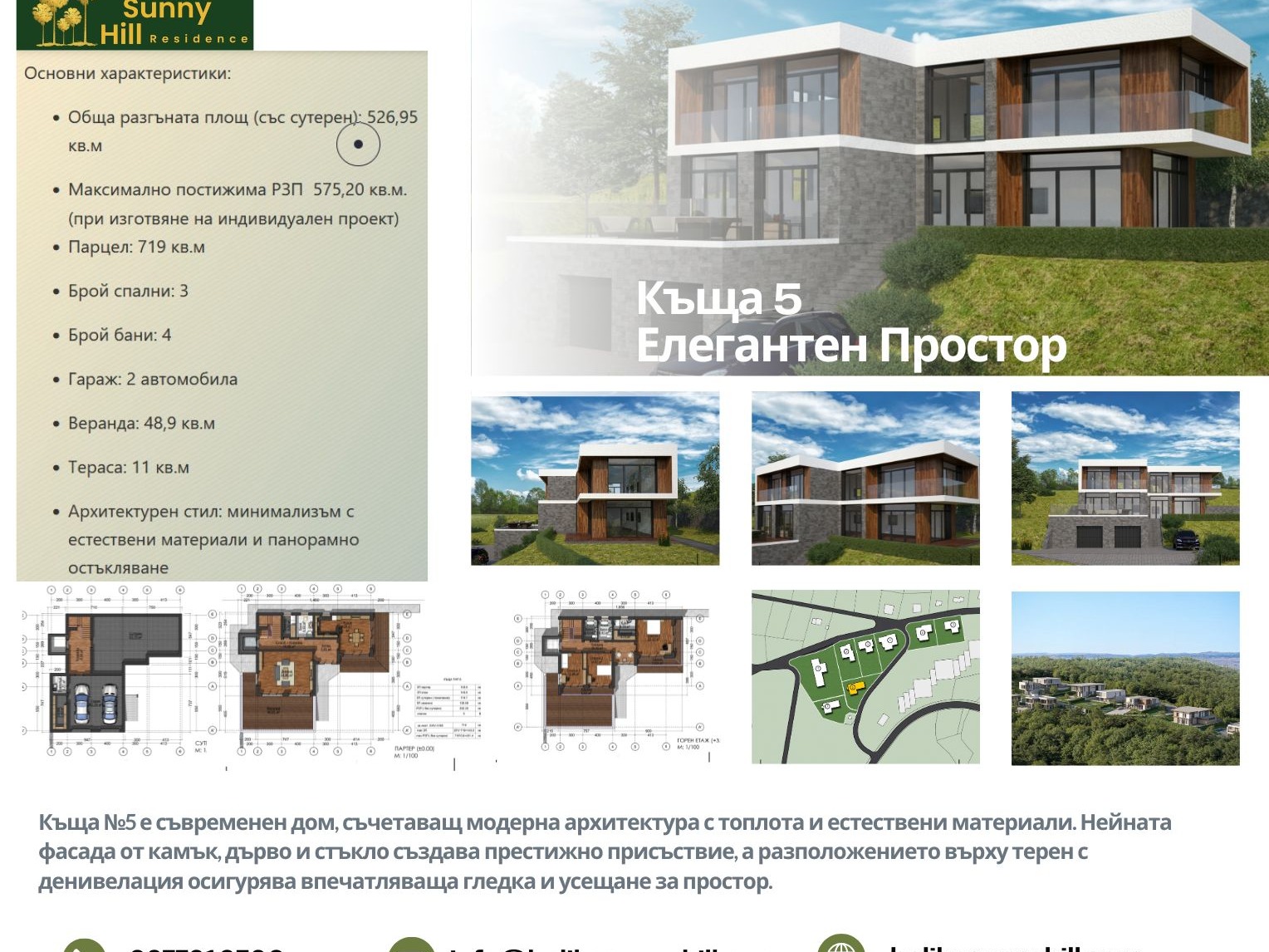 ���� ������������ ������� �������� | Imot.bg � ����������� 8