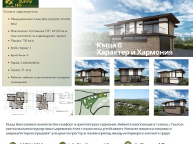 ���� ������������ ������� �������� | Imot.bg � ����� ������ 9