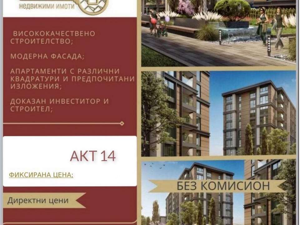 ���� ������������ ������� �������� | Imot.bg � ����������� 1