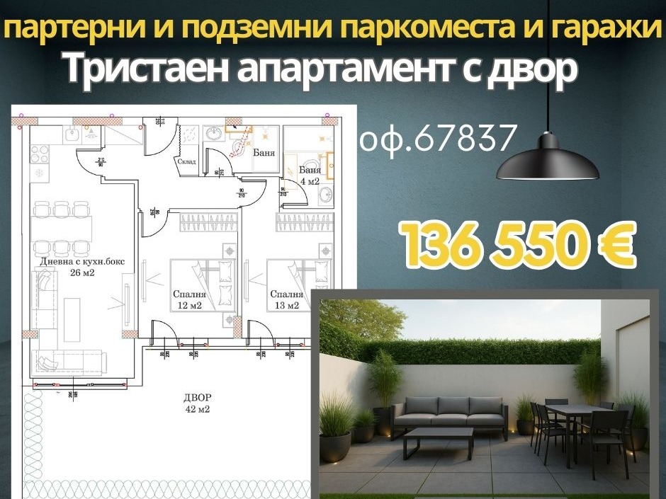 ���� ������������ ������� ������ | Imot.bg � ����������� 7