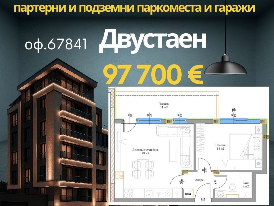 ���� ������������ ������� ������ | Imot.bg � ����������� 4