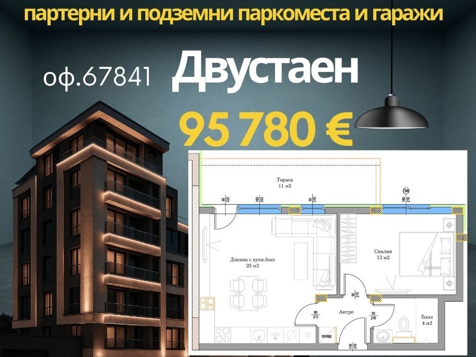 ���� ������������ ������� ������ | Imot.bg � ����������� 4