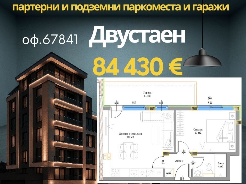 ���� ������������ ������� ������ | Imot.bg � ����������� 4