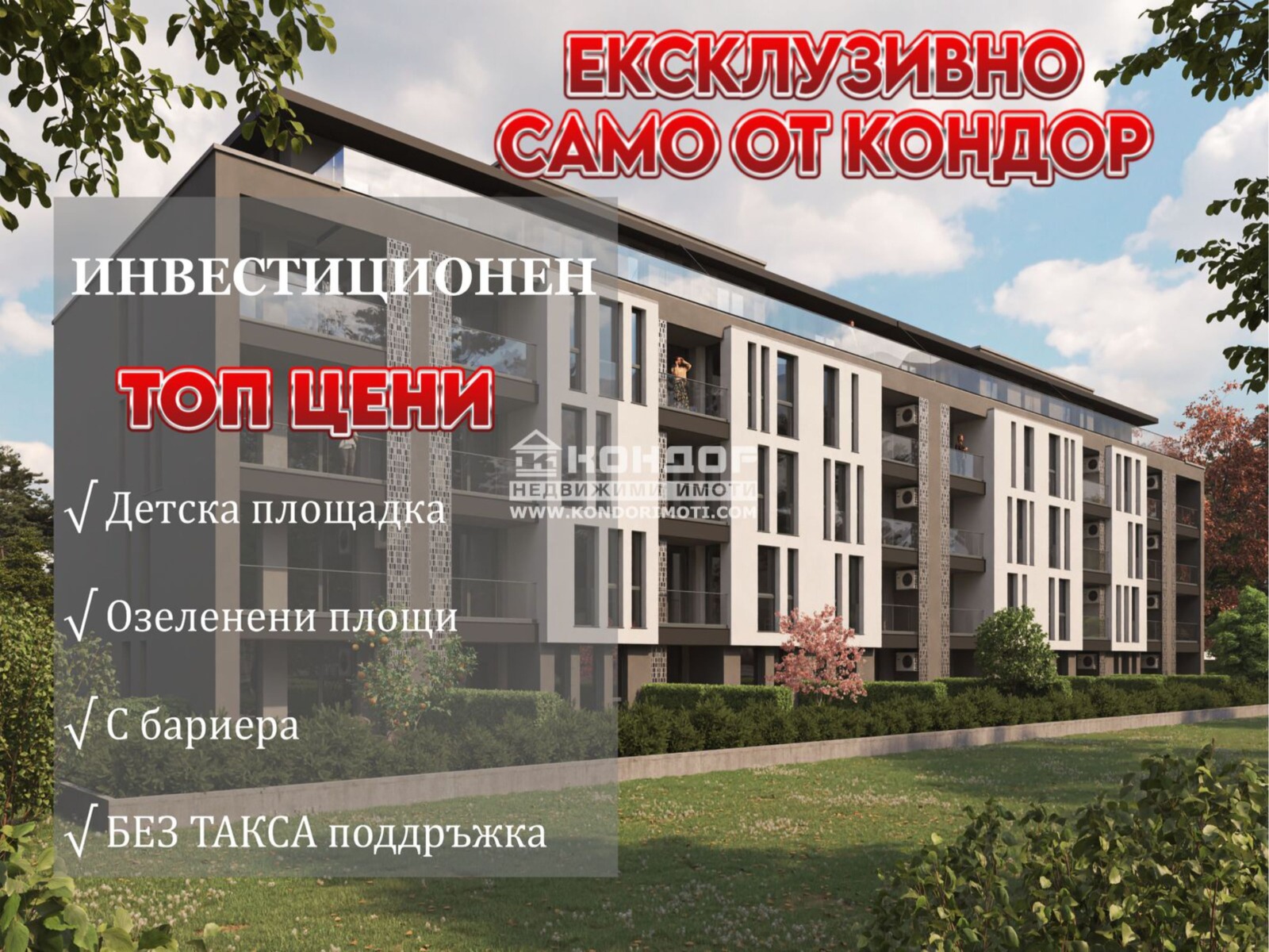 ���� ������������ ������� �������� | Imot.bg � ����������� 3