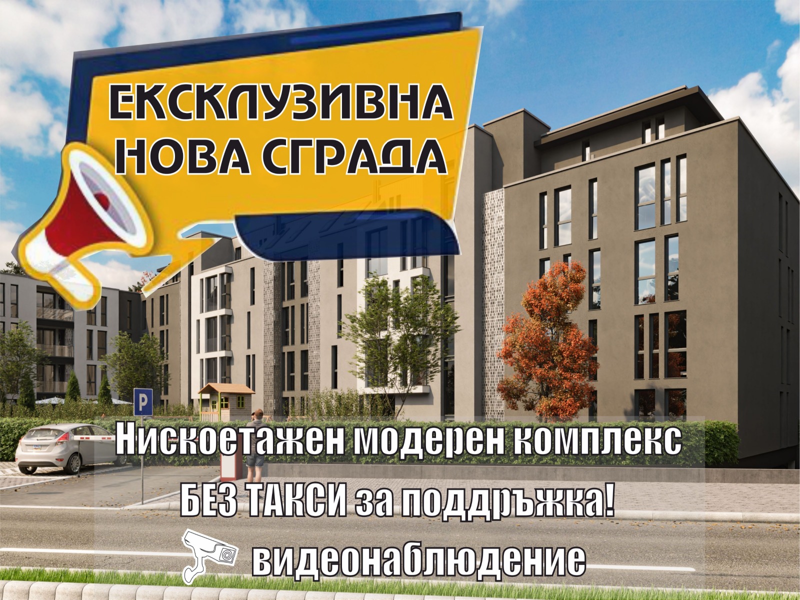 ���� ������������ ������� �������� | Imot.bg � ����������� 1