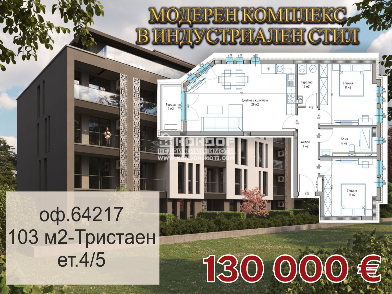 ���� ������������ ������� �������� | Imot.bg � ����������� 6