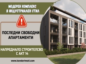 ���� ������������ ������� �������� | Imot.bg � ����� ������ 1