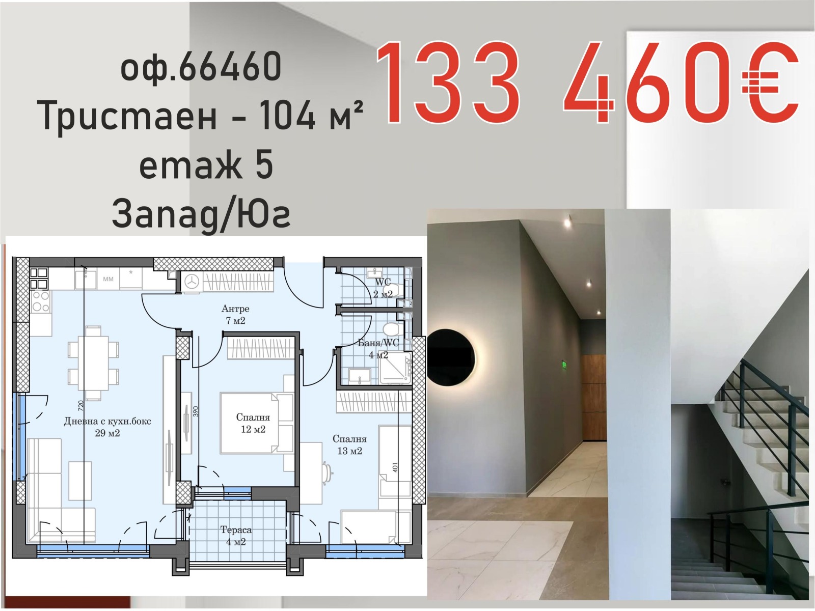 ���� ������������ ������� ������ | Imot.bg � ����������� 16