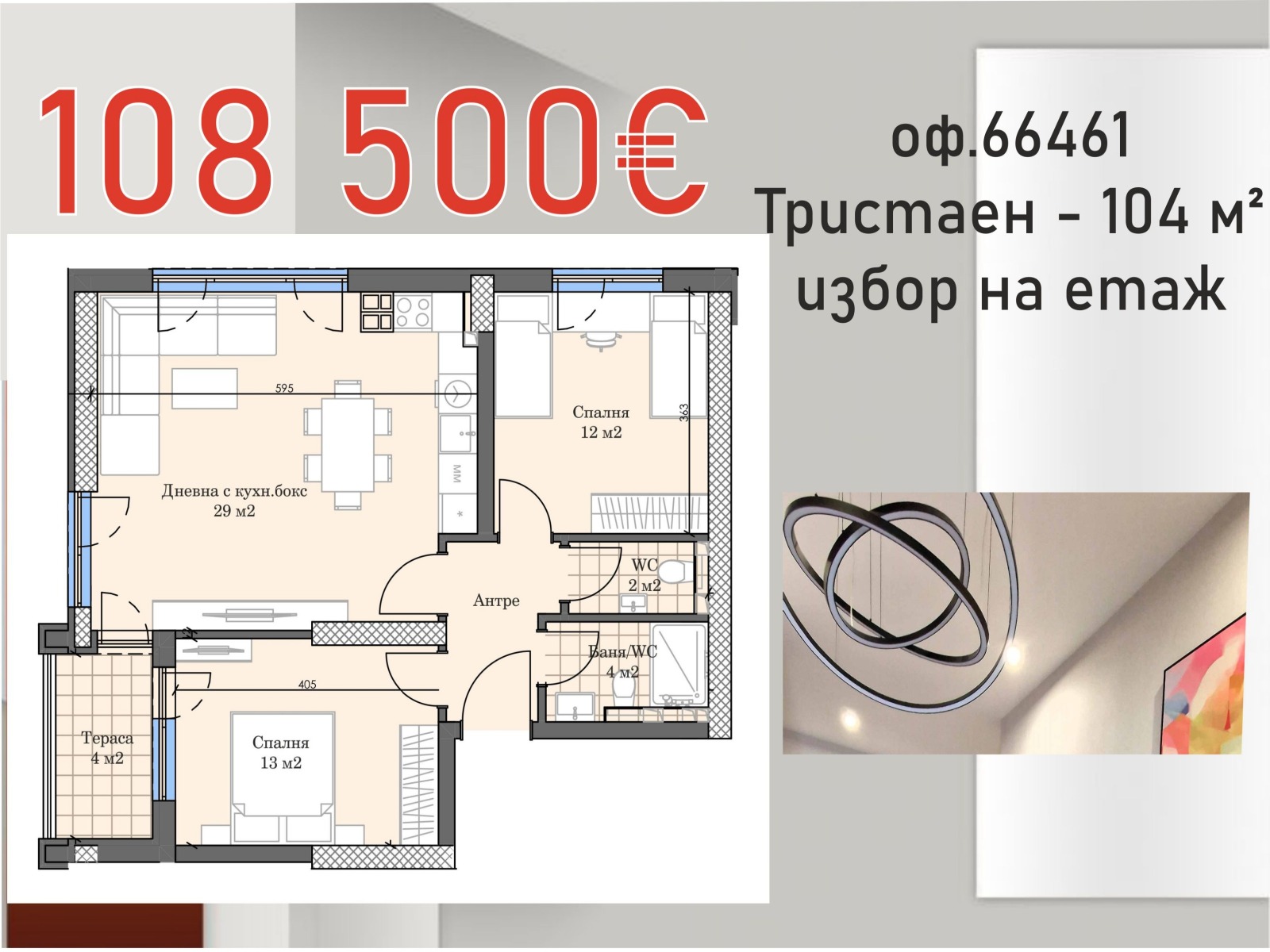 ���� ������������ ������� ������ | Imot.bg � ����������� 17