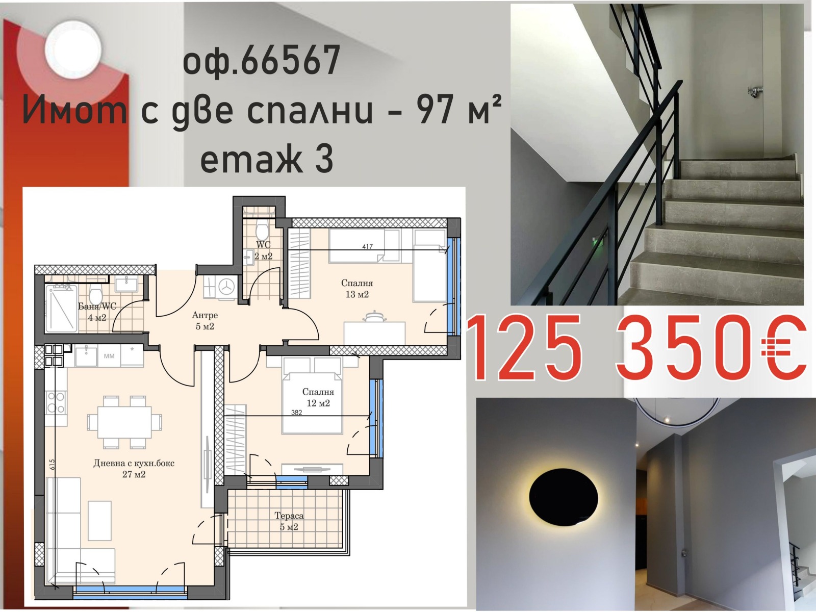 ���� ������������ ������� ������ | Imot.bg � ����������� 14