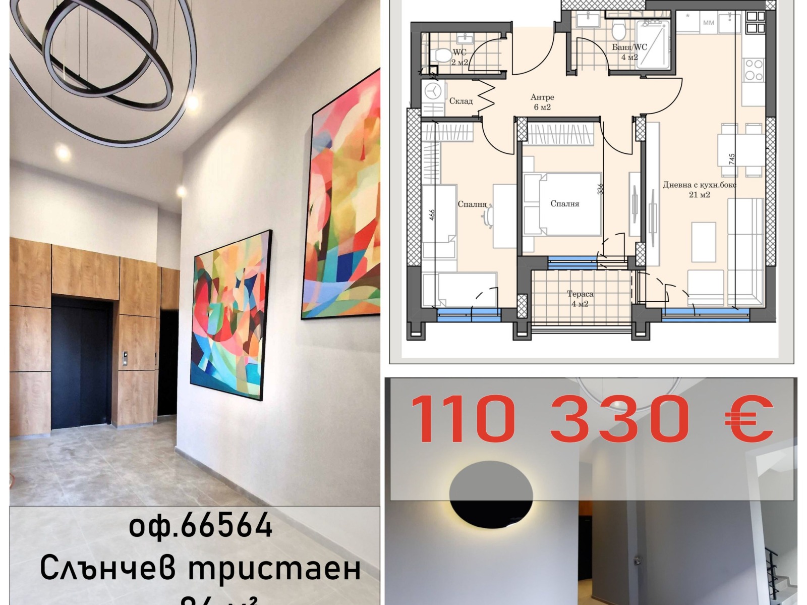 ���� ������������ ������� ������ | Imot.bg � ����������� 13