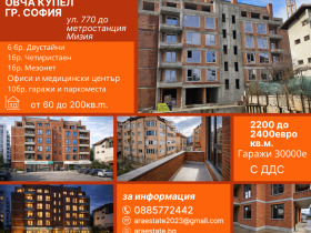 ���� ������������ ������� ������ | Imot.bg � ����� ������ 16