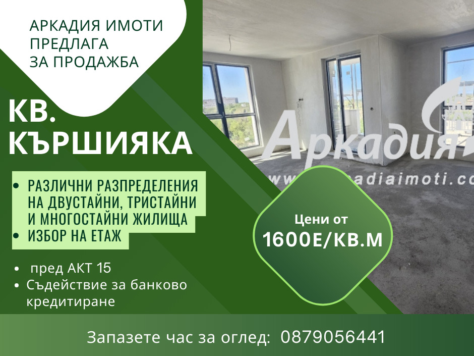 ���� ������������ ������� ������ | Imot.bg � ����������� 1