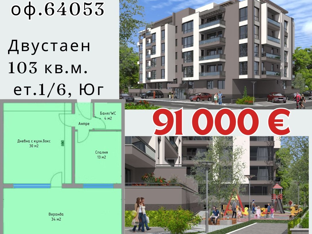 ���� ������������ ������� ������ | Imot.bg � ����������� 4