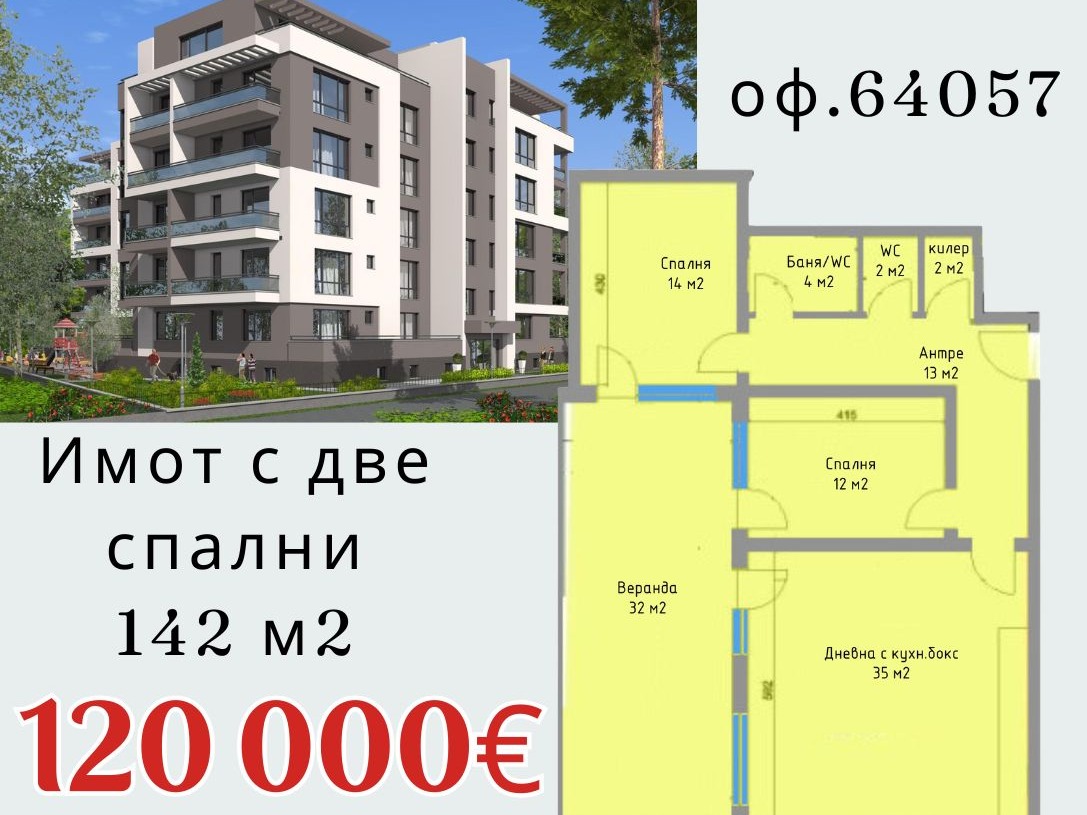 ���� ������������ ������� ������ | Imot.bg � ����������� 12