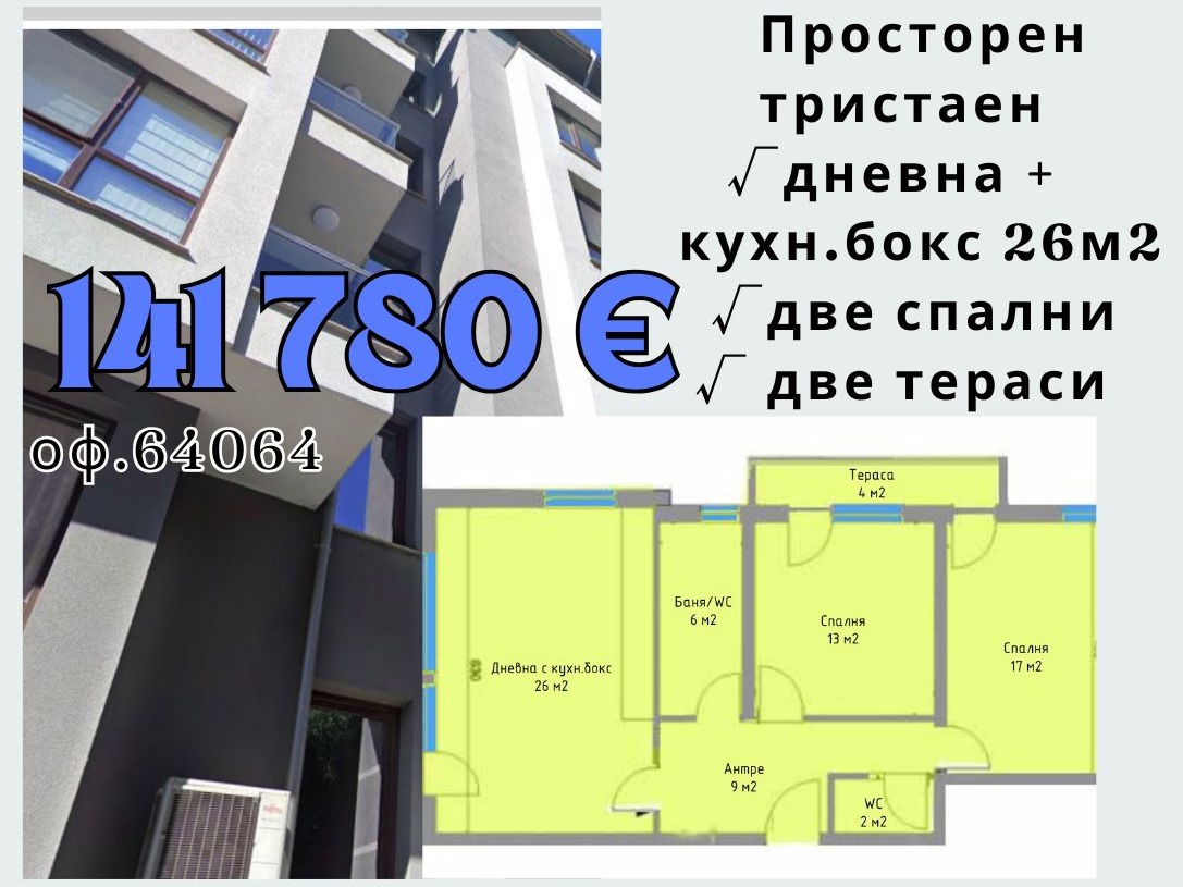 ���� ������������ ������� ������ | Imot.bg � ����������� 15