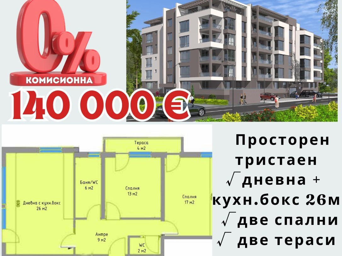 ���� ������������ ������� ������ | Imot.bg � ����������� 15