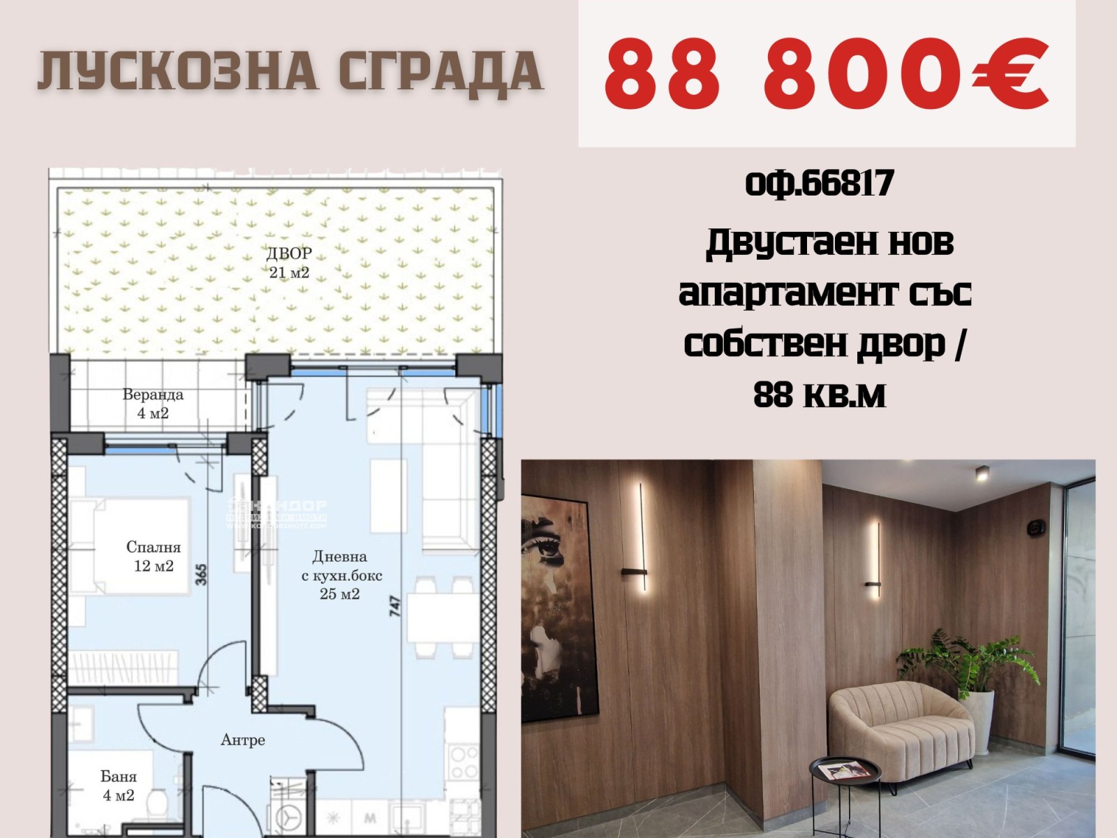 ���� ������������ ������� �������� | Imot.bg � ����������� 6