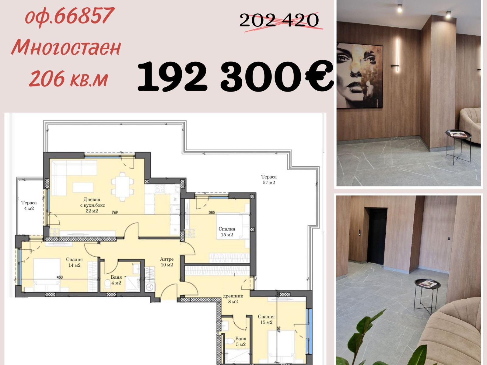 ���� ������������ ������� �������� | Imot.bg � ����������� 19