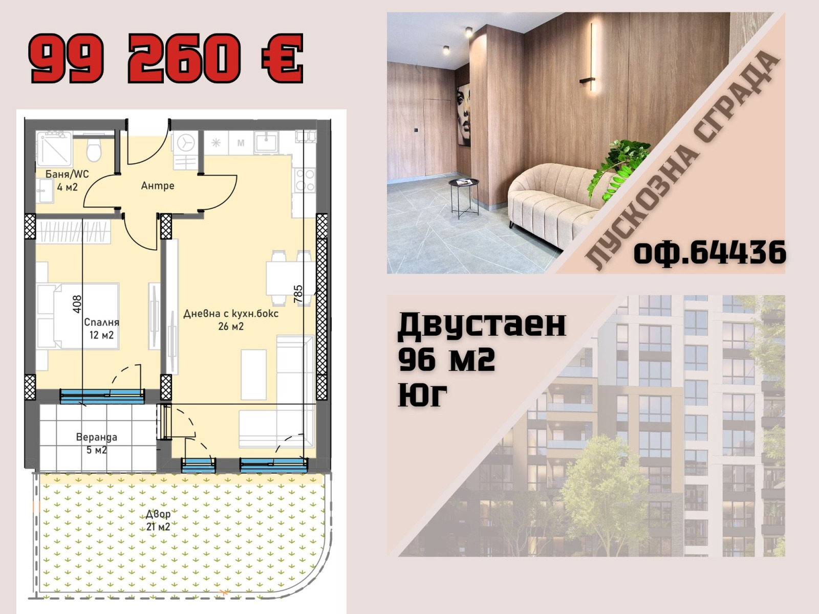 ���� ������������ ������� �������� | Imot.bg � ����������� 8