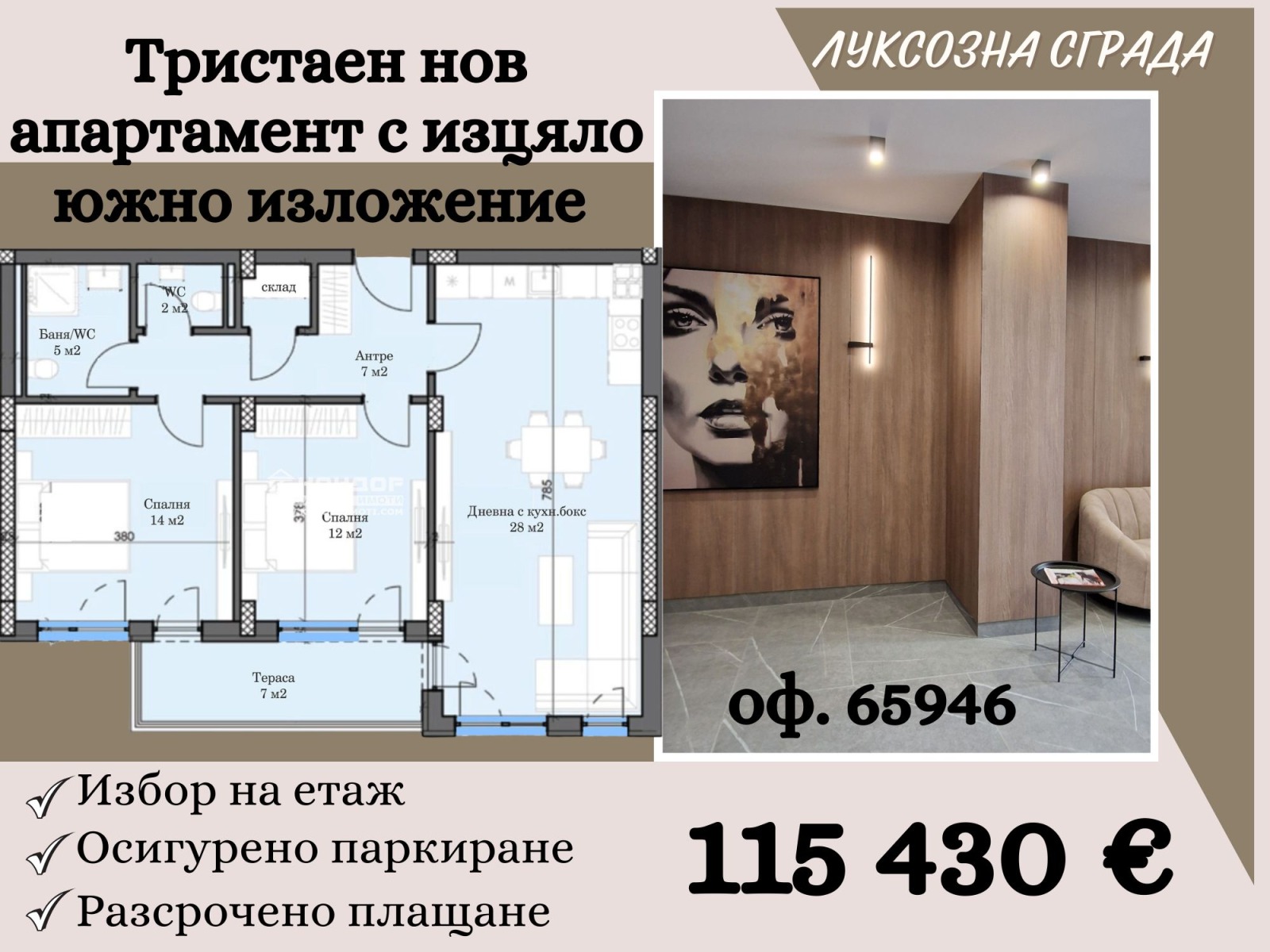 ���� ������������ ������� �������� | Imot.bg � ����������� 11