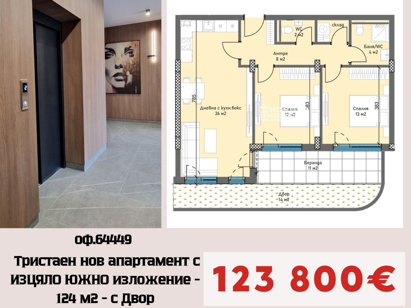 ���� ������������ ������� �������� | Imot.bg � ����������� 14