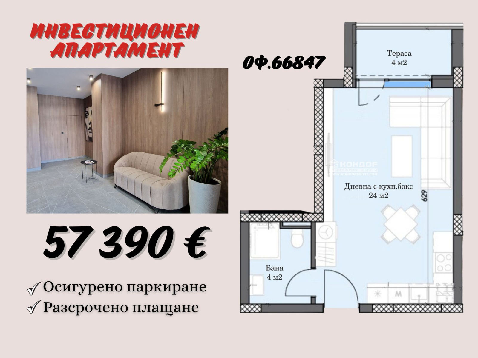 ���� ������������ ������� �������� | Imot.bg � ����������� 2