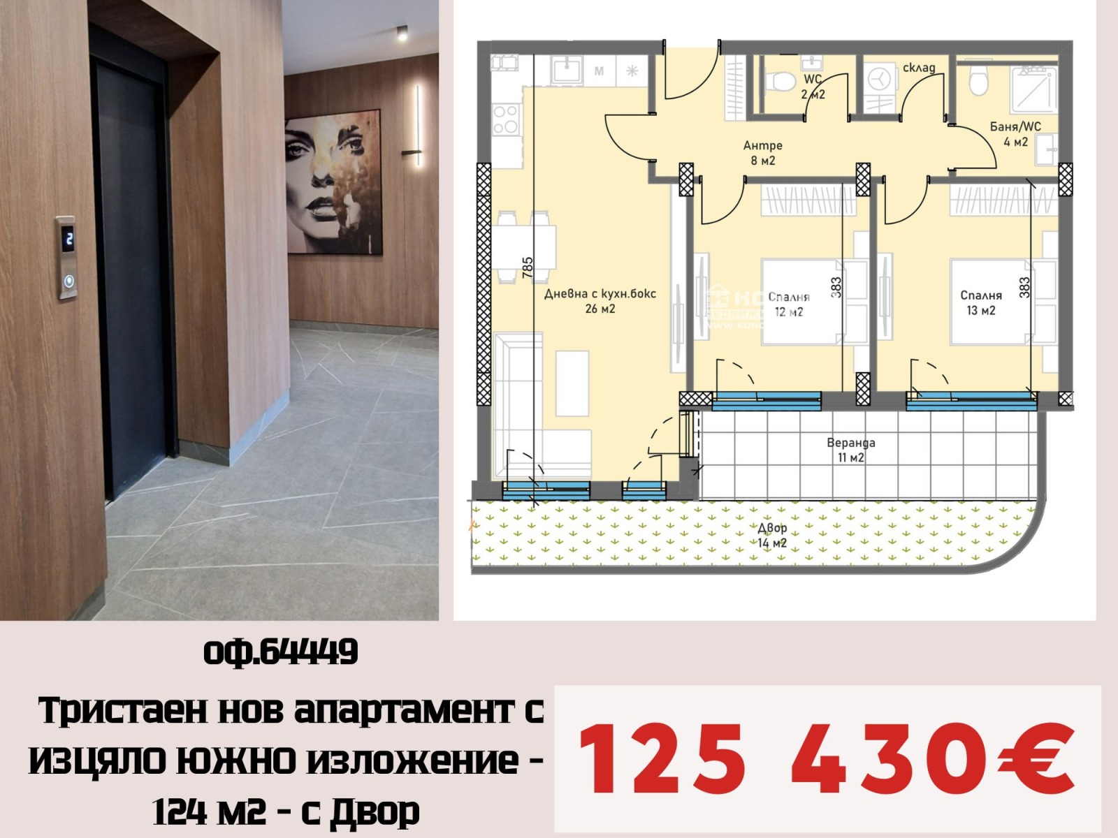 ���� ������������ ������� �������� | Imot.bg � ����������� 14