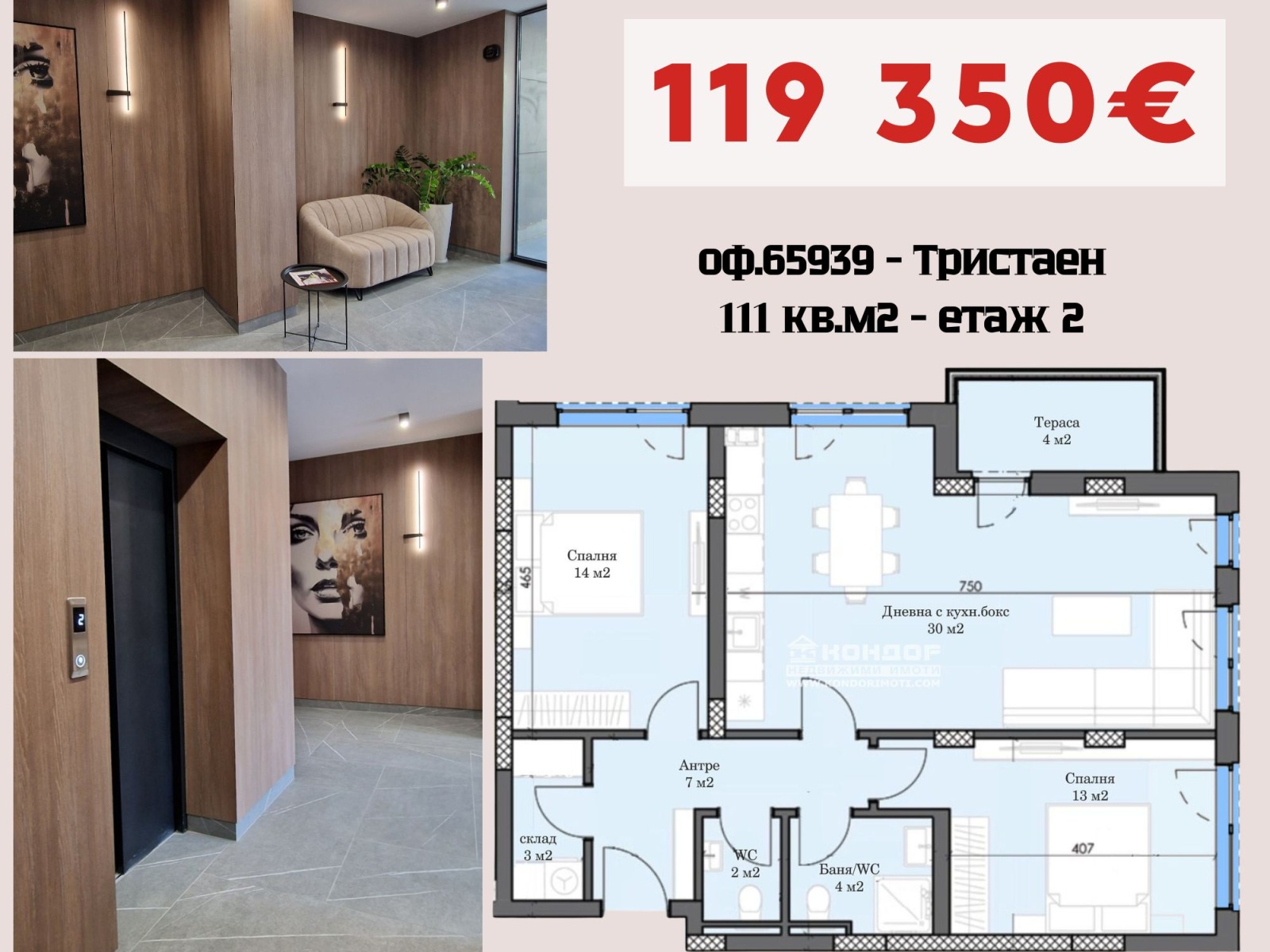 ���� ������������ ������� �������� | Imot.bg � ����������� 12