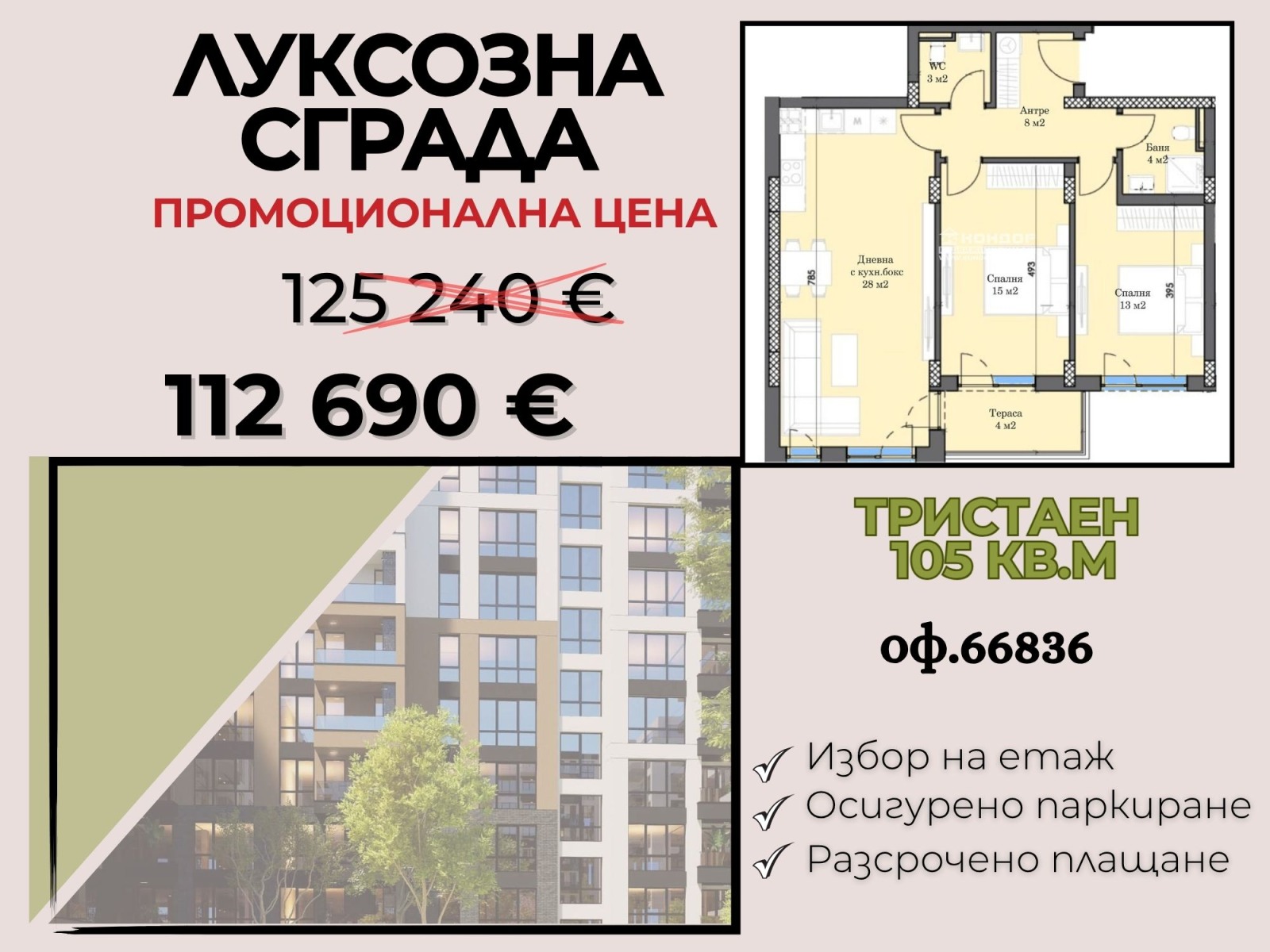 ���� ������������ ������� �������� | Imot.bg � ����������� 10