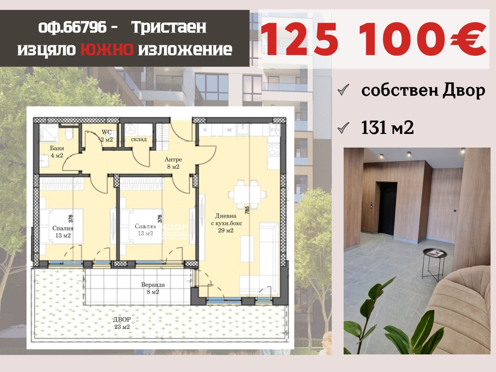 ���� ������������ ������� �������� | Imot.bg � ����������� 15