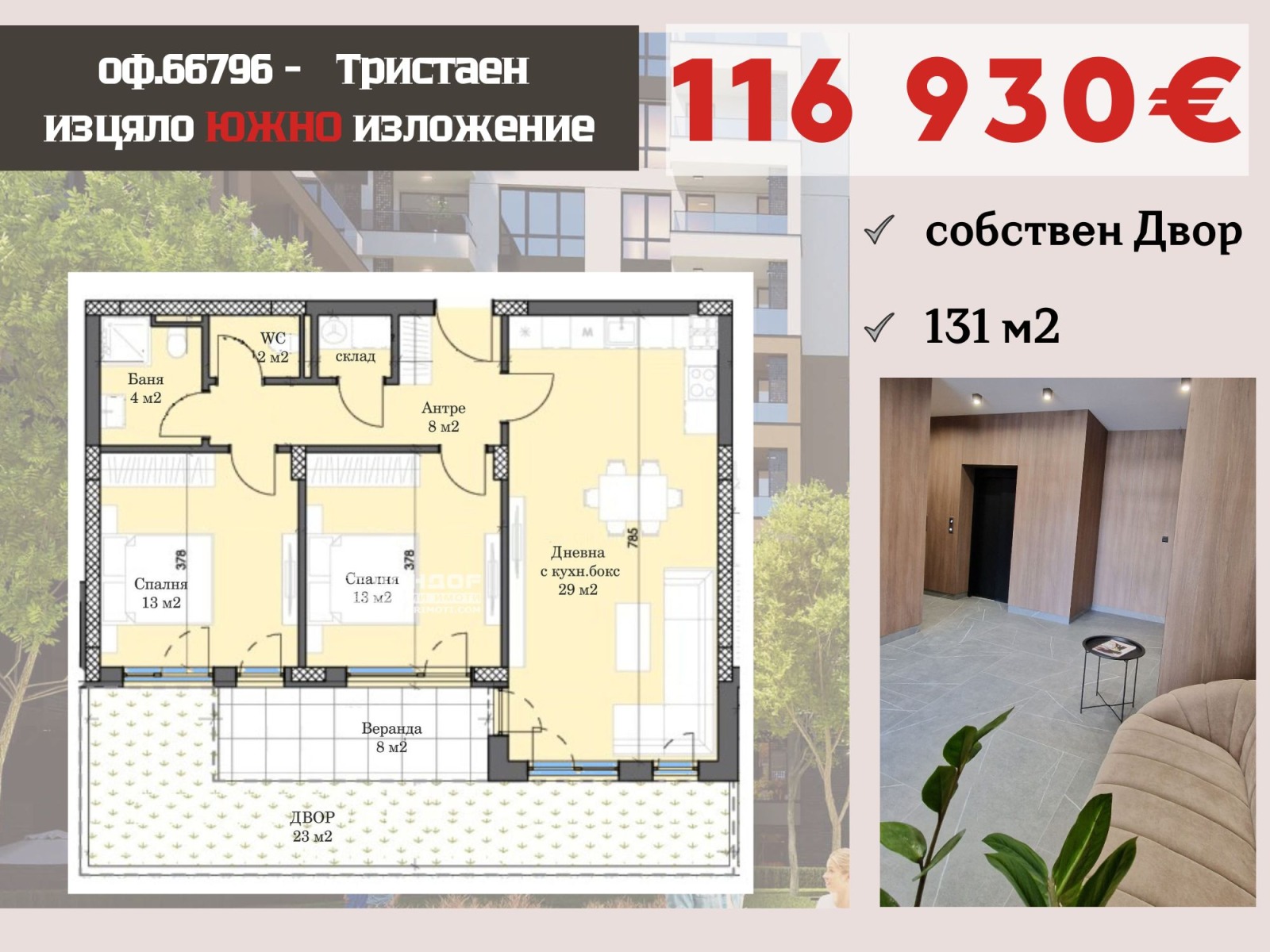 ���� ������������ ������� �������� | Imot.bg � ����������� 12