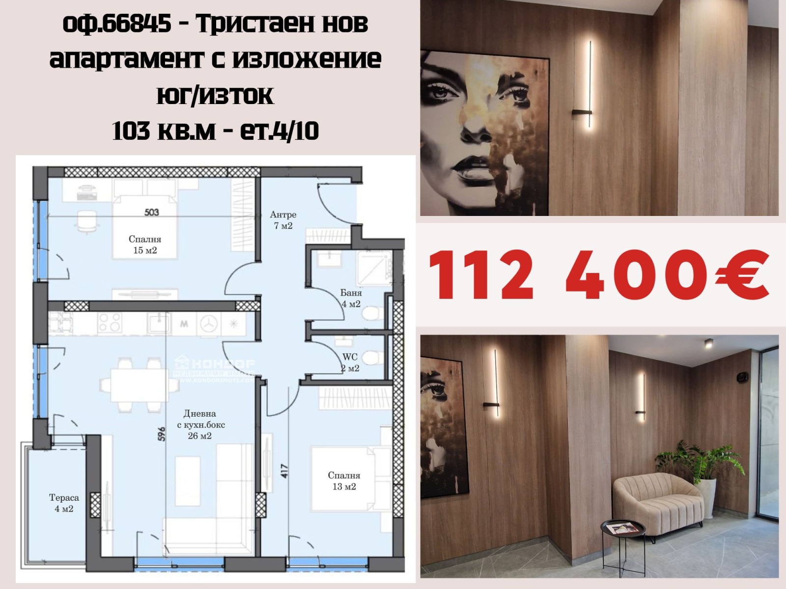 ���� ������������ ������� �������� | Imot.bg � ����������� 10