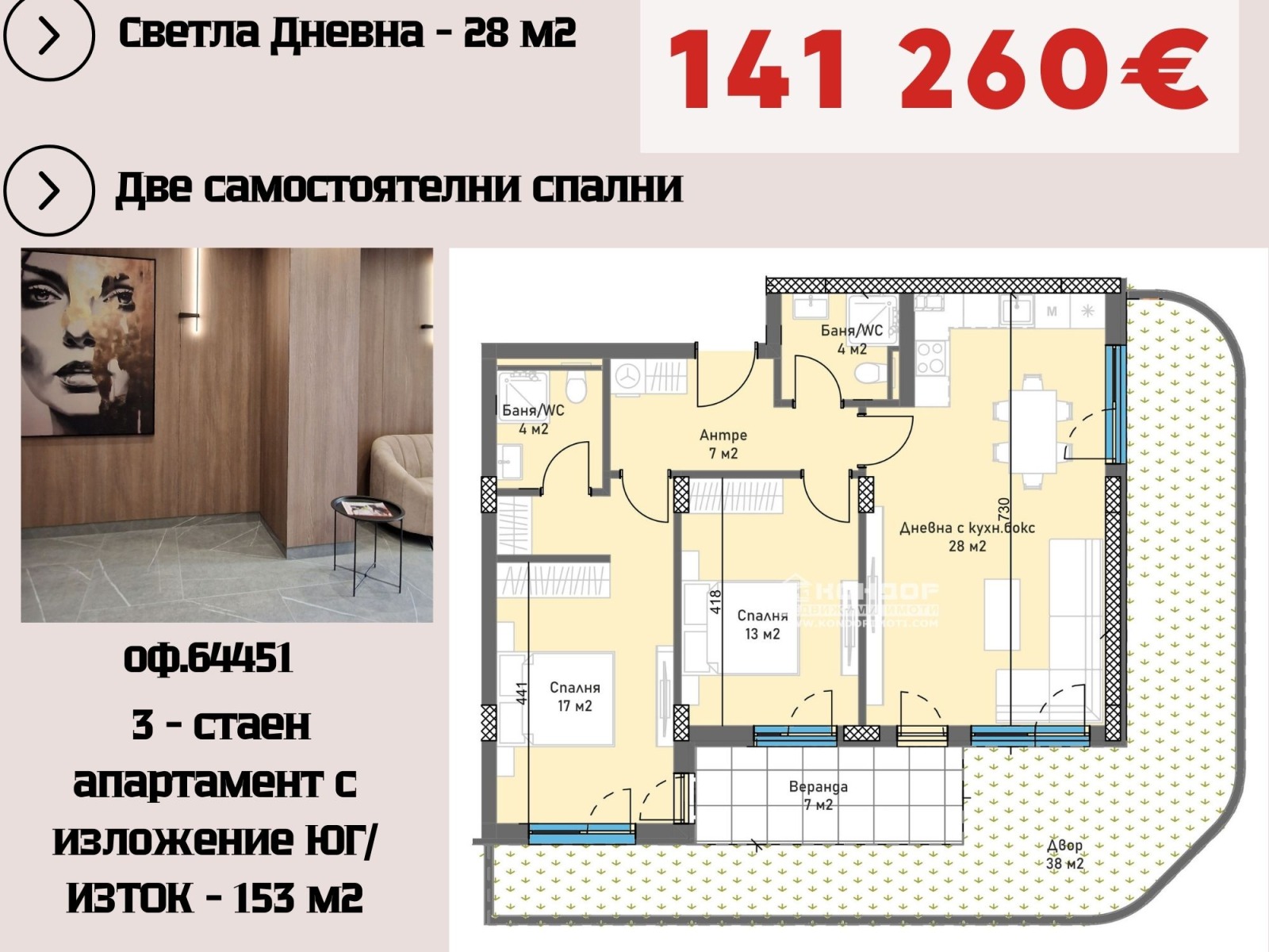 ���� ������������ ������� �������� | Imot.bg � ����������� 15