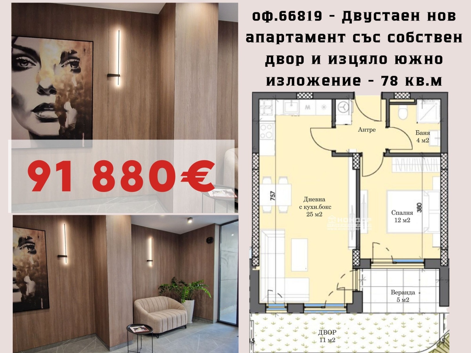 ���� ������������ ������� �������� | Imot.bg � ����������� 7