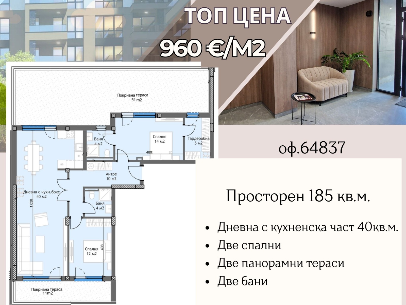 ���� ������������ ������� �������� | Imot.bg � ����������� 18