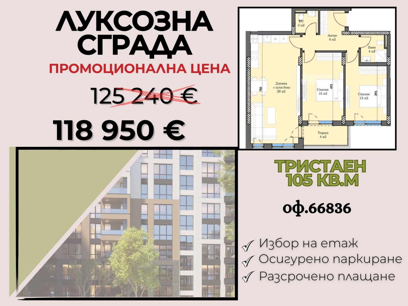 ���� ������������ ������� �������� | Imot.bg � ����������� 11