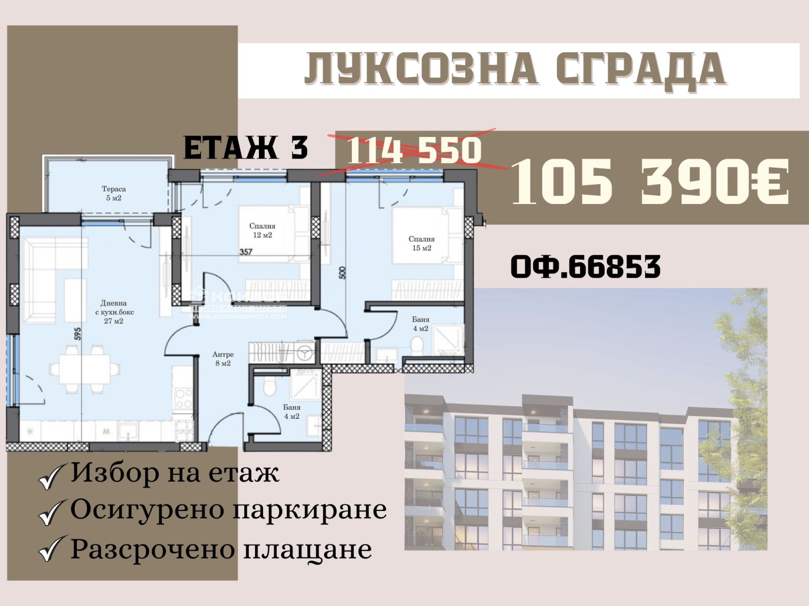 ���� ������������ ������� �������� | Imot.bg � ����������� 8