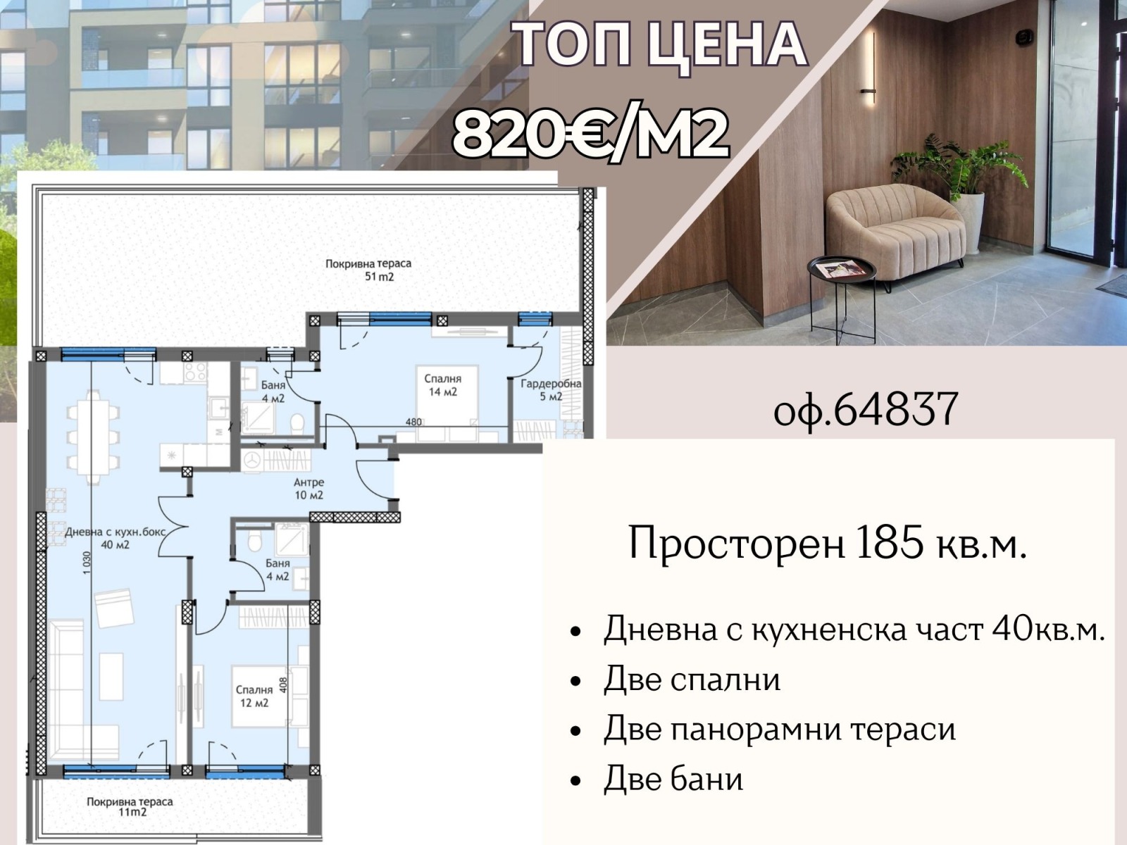 ���� ������������ ������� �������� | Imot.bg � ����������� 16