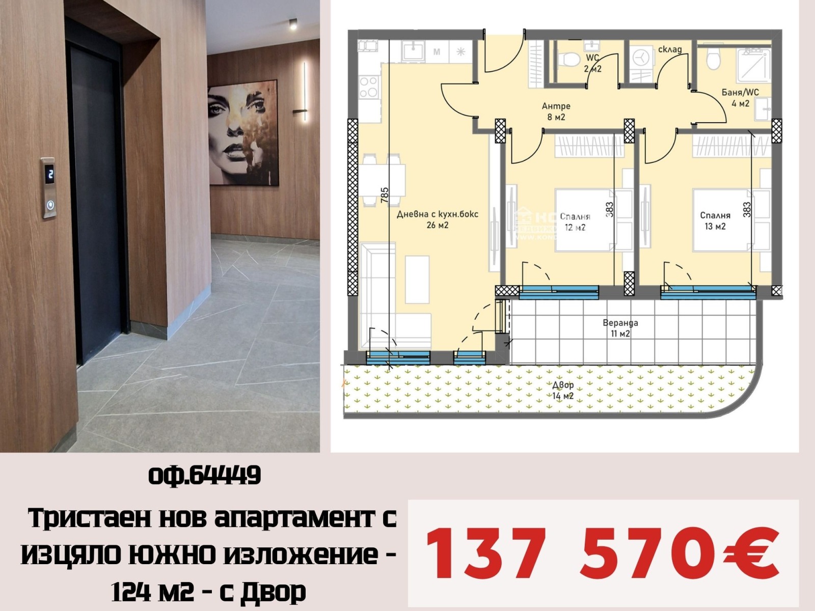 ���� ������������ ������� �������� | Imot.bg � ����������� 14