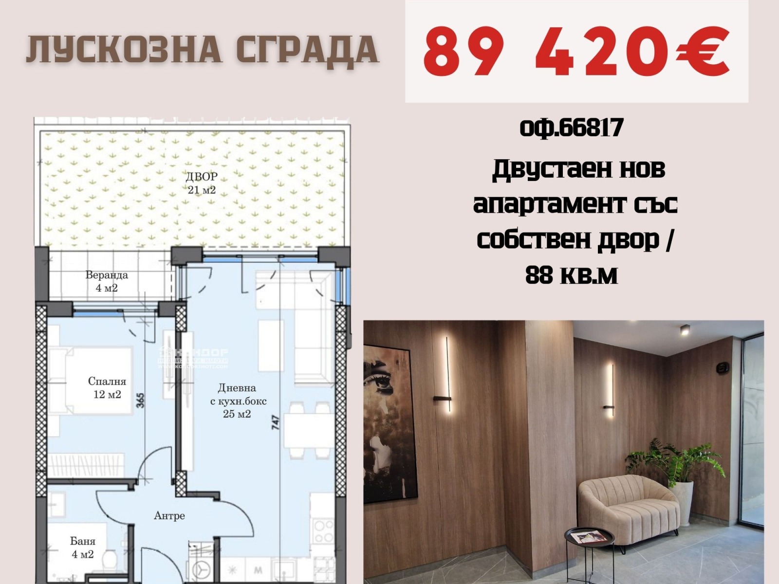 ���� ������������ ������� �������� | Imot.bg � ����������� 6