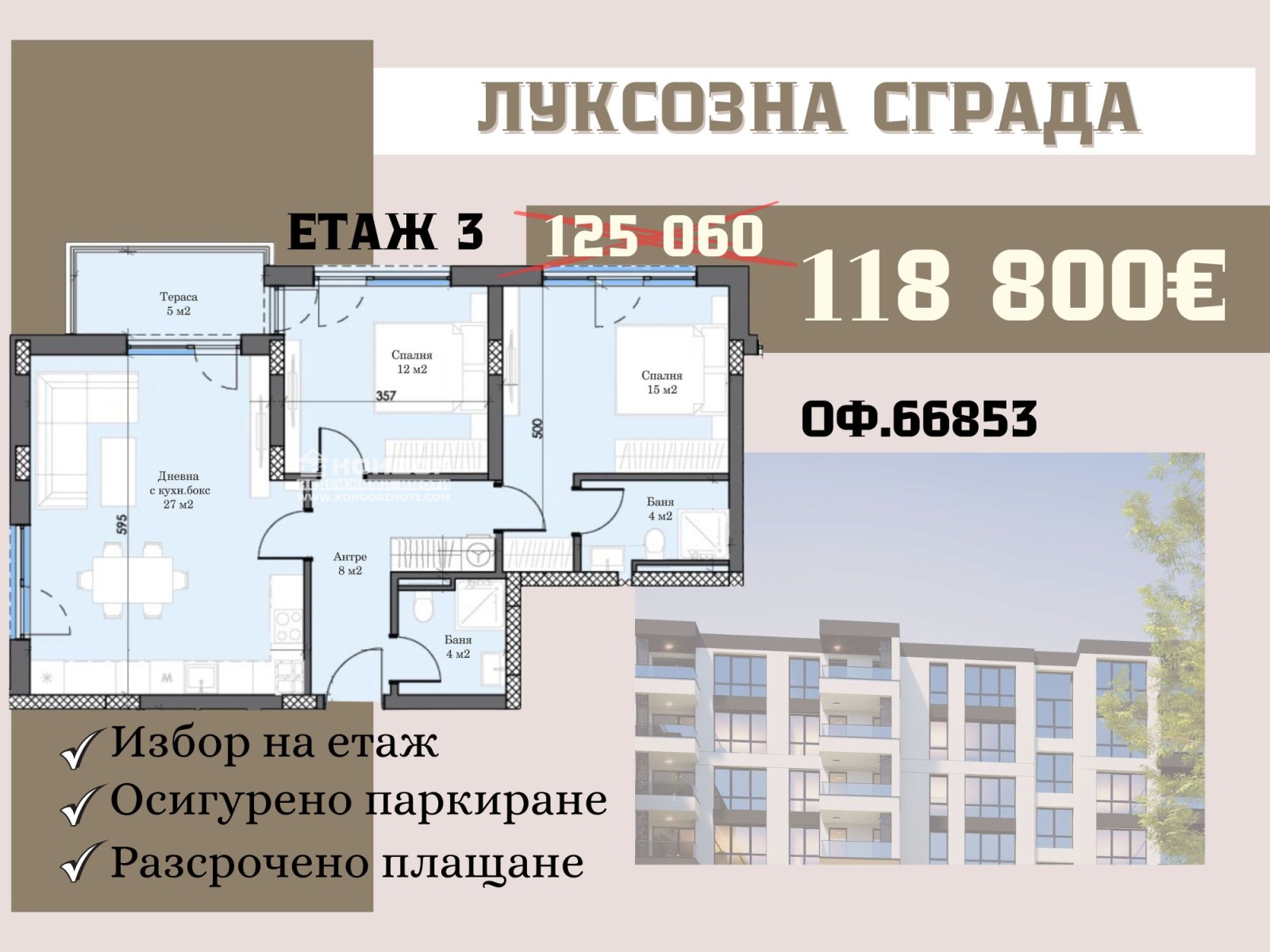 ���� ������������ ������� �������� | Imot.bg � ����������� 10